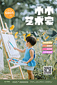 野外写生少儿绘画培训绿色小清新摄影图海报