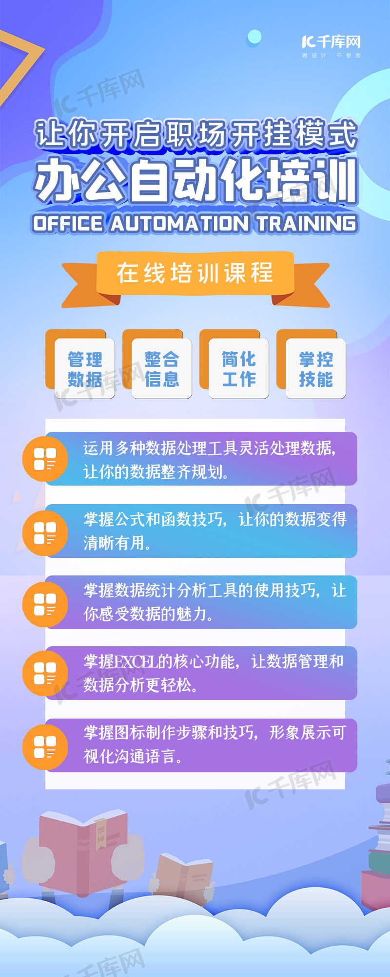 商务营销海报图片素材营销长图几何蓝色商务简约长海报