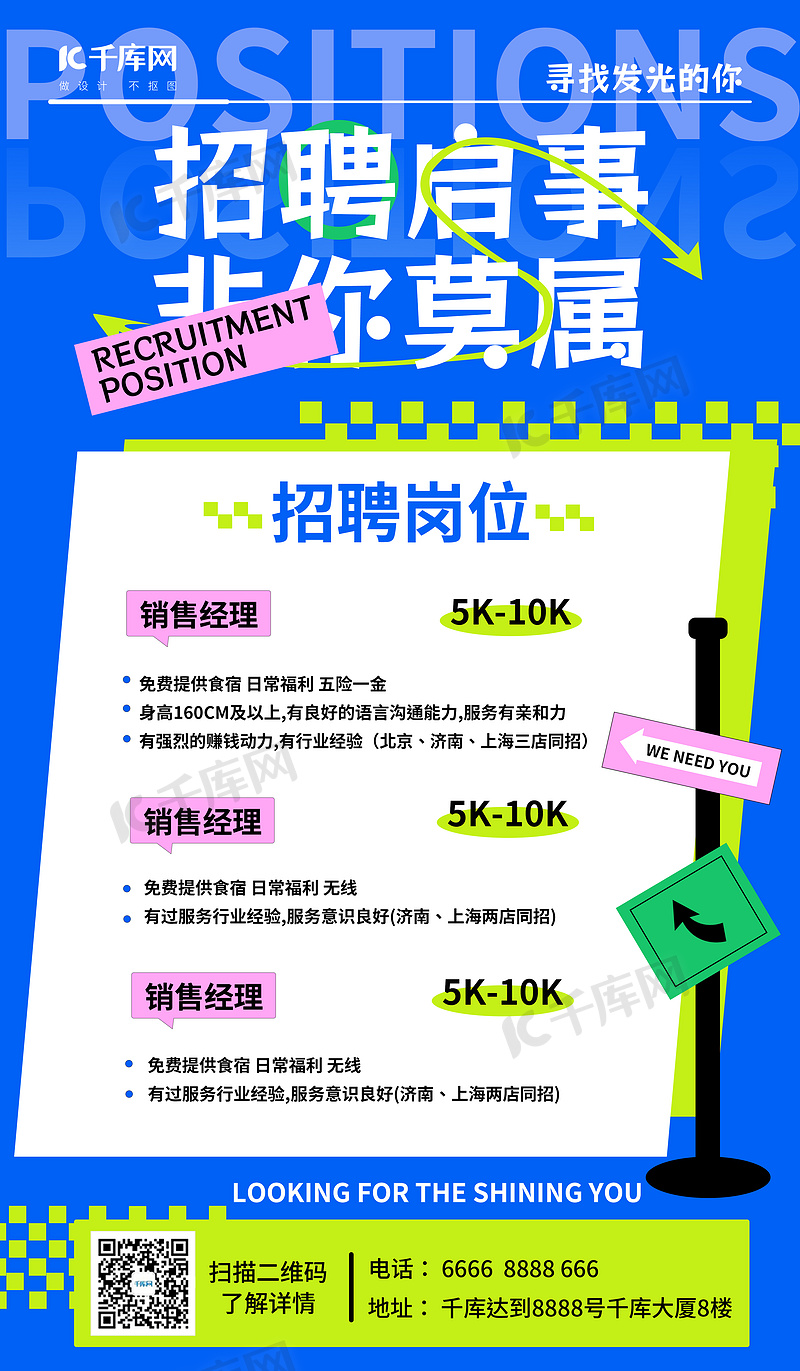 商务海报素材图片素材暑假招聘蓝色简约海报商务海报设计素材