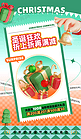 绿色创意圣诞节促销海报礼品立体风海报