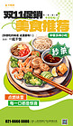 双十一美食美食绿色渐变海报ps海报素材