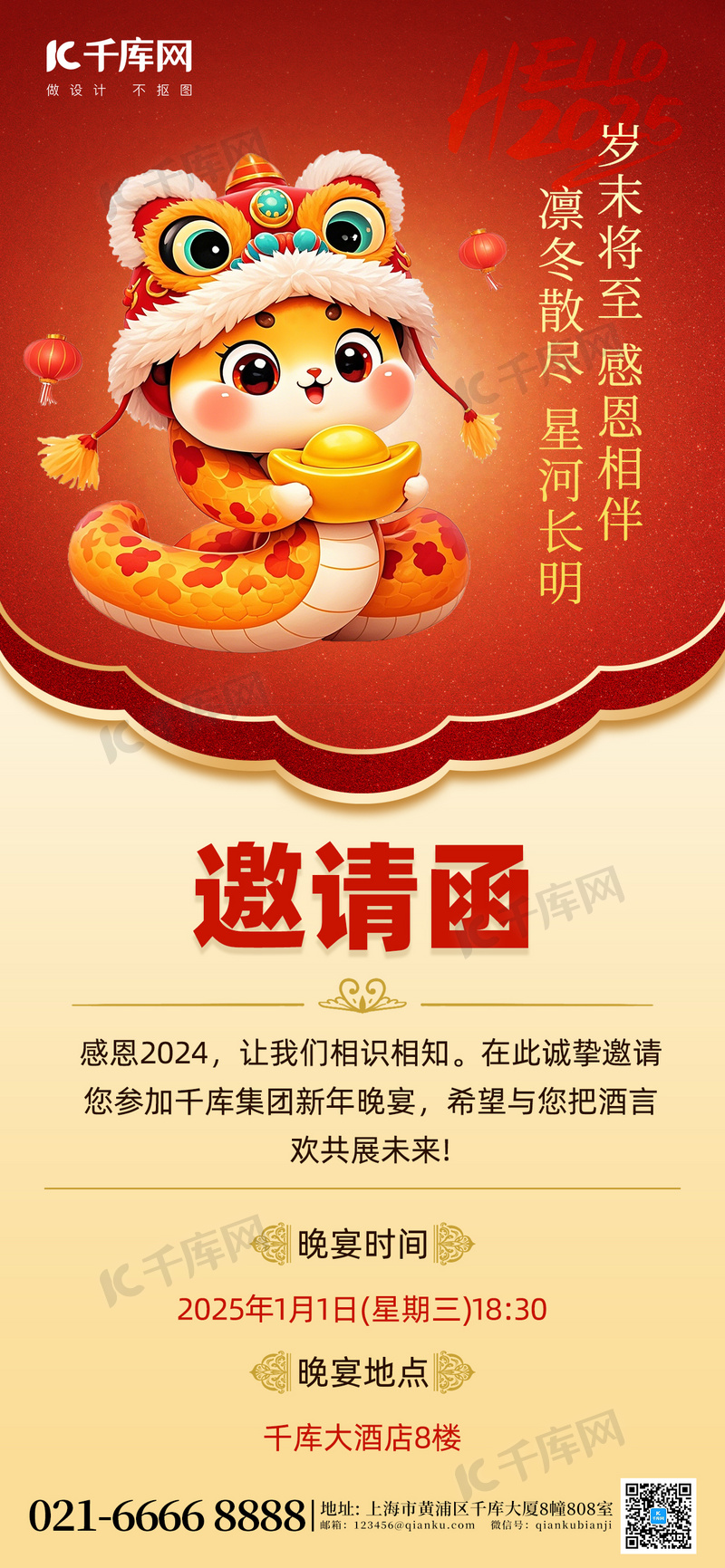 年会邀请函金色图片素材年会新年邀请函红色金色渐变海报创意海报