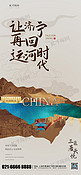 房地产房子灰色中国风手机海报海报背景图