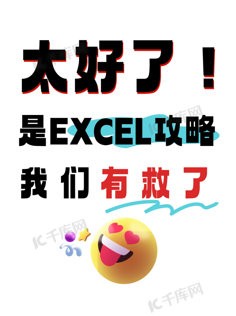 新媒体文章配图好物推荐黑白红色调大字风小红书封面ps手机海报