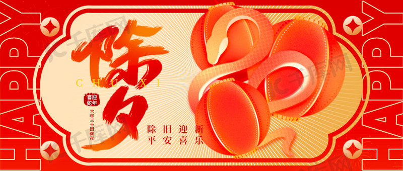 除夕大年三十红色简约大气公众号首图海报背景素材