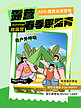 春季露营插画绿色渐变小红书封面手机广告海报设计图片