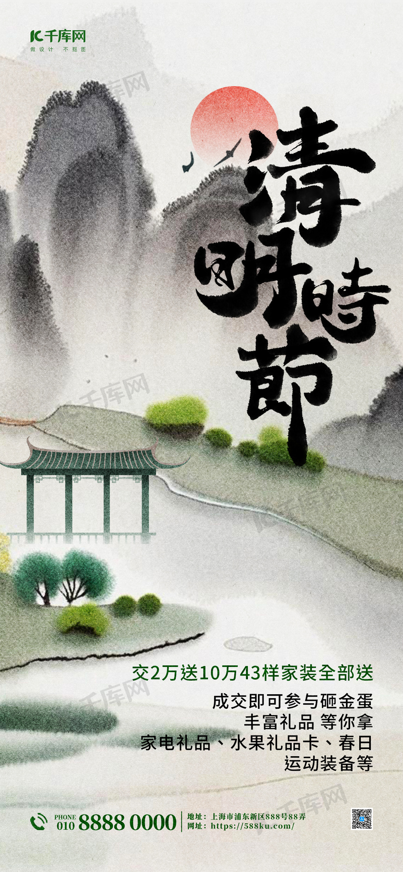 清明节房地产营销灰色水墨大气海报海报背景图