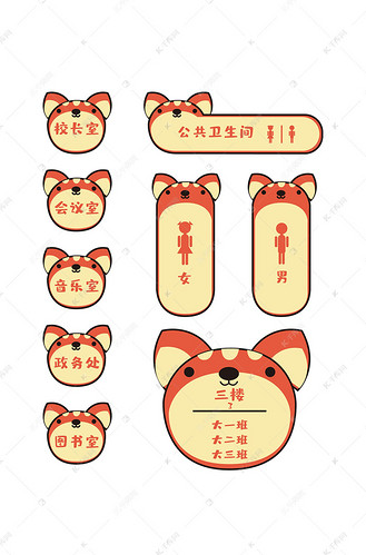 可爱卡通学校门牌指示牌vi导视