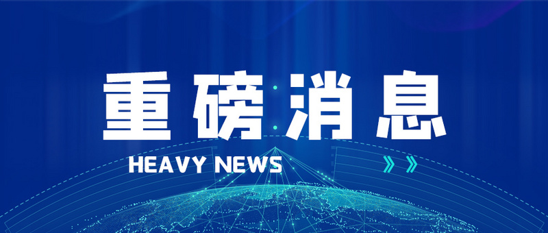 伟德体育(BetVictor Sports)国际官网重磅！宝鸡“何尊等五组周代有铭青铜器”首登《中国档案文献遗产名录
