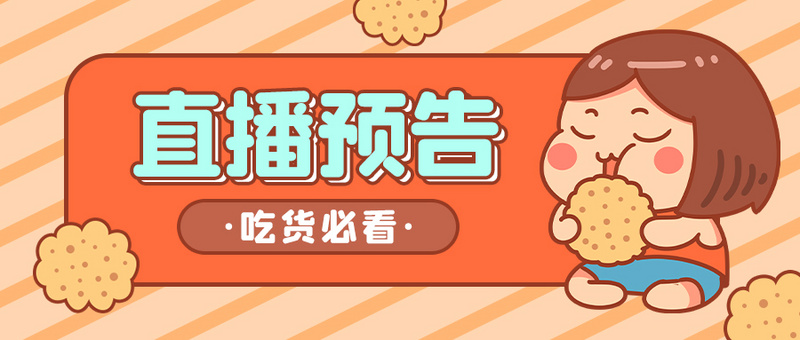 b体育：“吃货”一词可别乱用福州话“吃货”指玩弄女性
