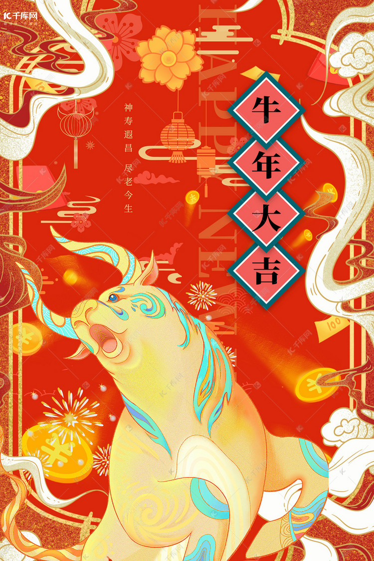 牛年新年快乐红色中国风海报海报模板下载-千库网