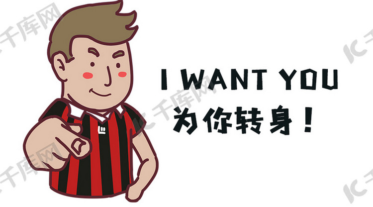 千库原创iwantyou表情包