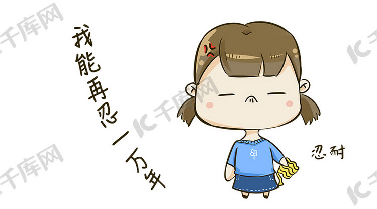 千库原创忍耐女孩公众号封面图