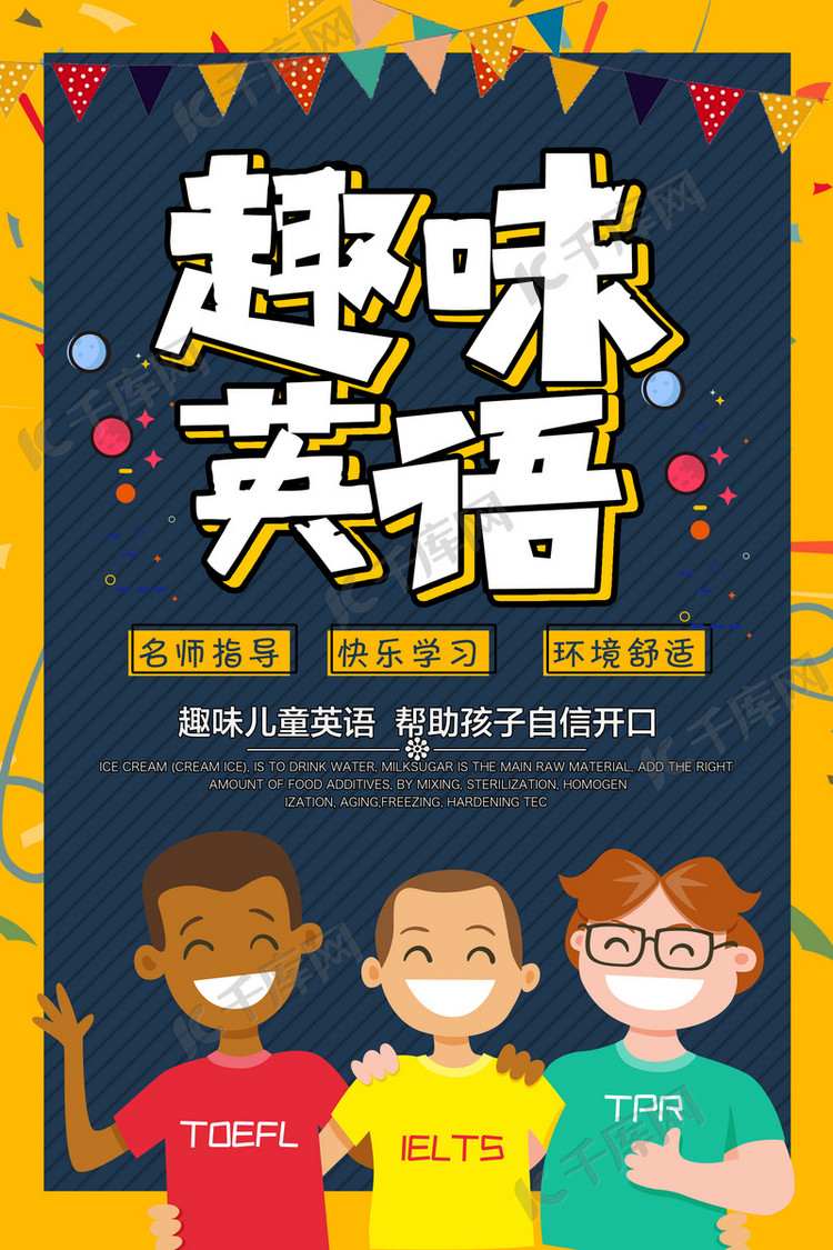 更多创意时尚趣味英语海报设计成套的宣传海报模板快来千库吧