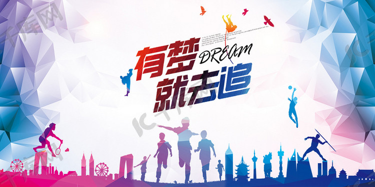 奋斗青春放飞梦想创意励志海报