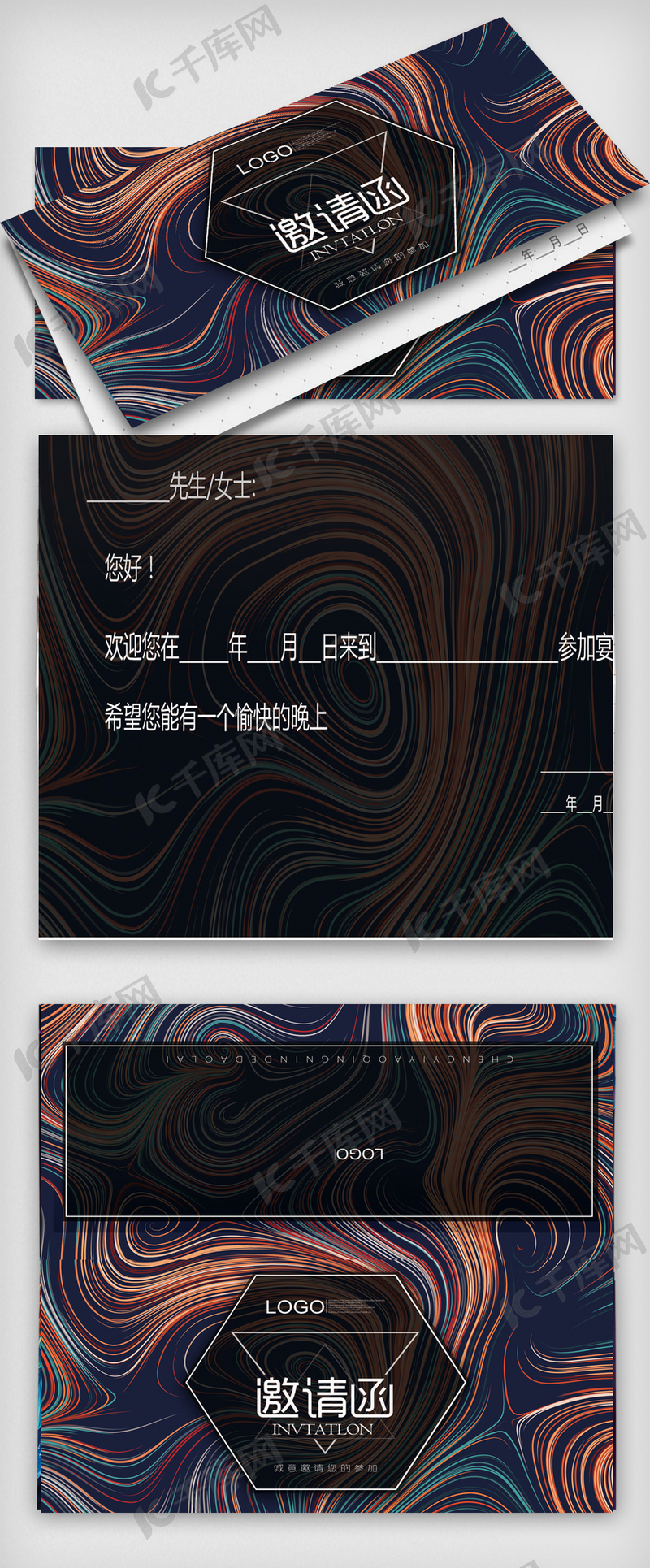 色彩邀请函.psd