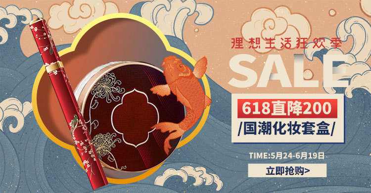 618年中大促化妆品蓝色国潮电商横版banner海报模板下载-千库网