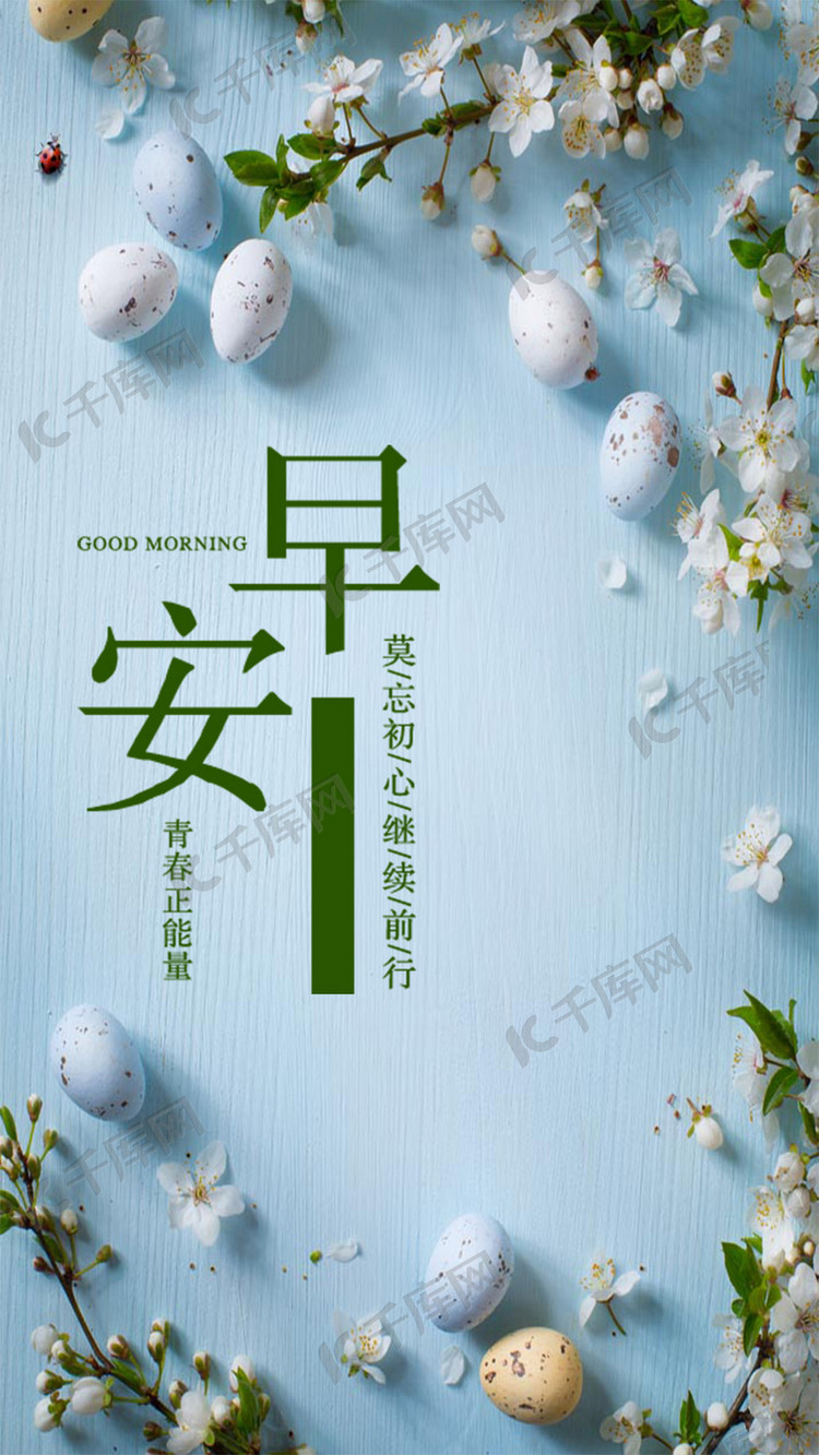 花瓣手机海报海报模板下载-千库网