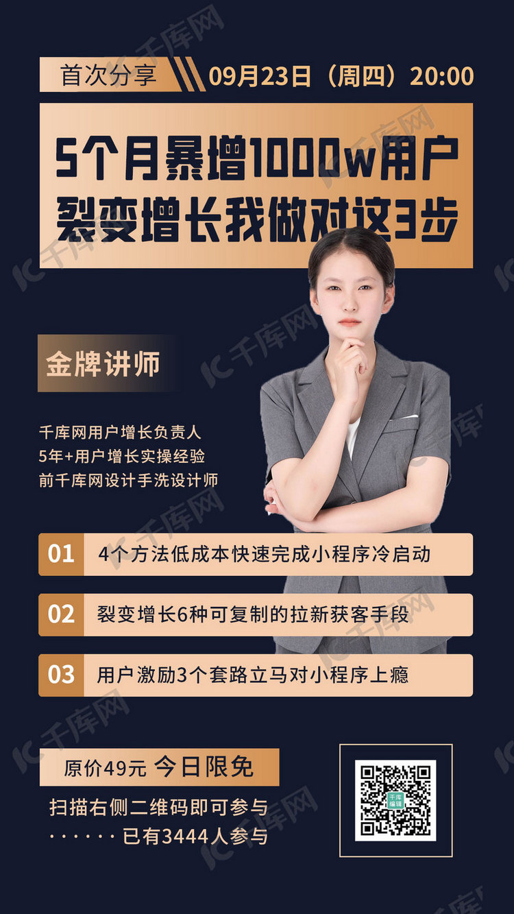 裂变课程讲师紫色简约渐变手机海报