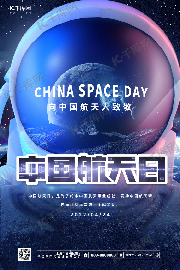 中国航天竖排字图片图片