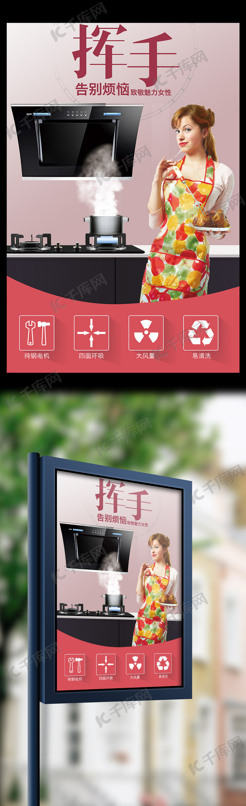 新品上市文字素材图片素材高端大气电器油烟机新品上市厨房背景海报