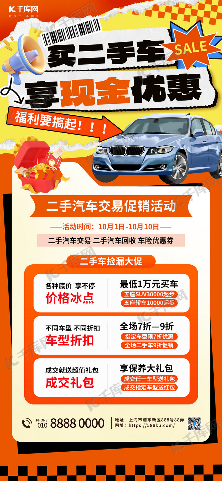 二手车买卖平台(二手车买卖平台app哪个最好)