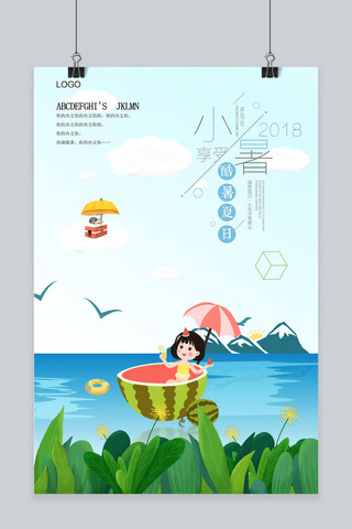 小猫卡通可爱海报模板_千库原创传统二十四节气小暑卡通海报