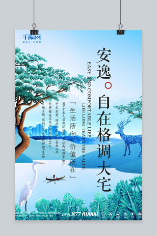 新楼盘海报模板_千库原创房地产销售新楼盘中式地产优惠信息海报