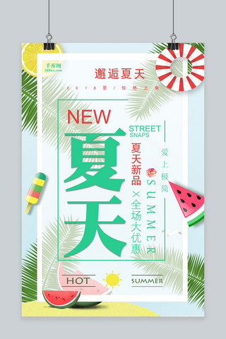 夏天柠檬海报模板_千库原创夏天优惠活动海报