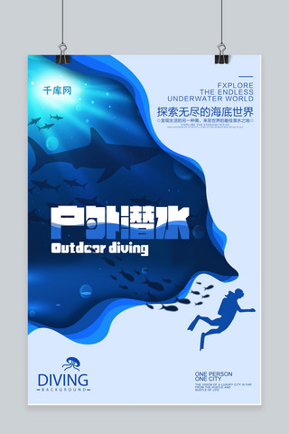 旅游海报模板_千库原创暑期旅游海报