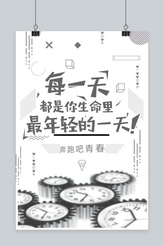 千库原创企业文化时间海报