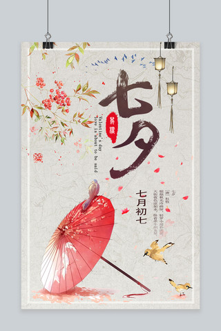 网花瓣海报-网花瓣海报模板-网花瓣海报设计-千库网