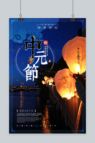 中元节鬼海报模板_千库原创中国风古典中元节鬼节创意海报