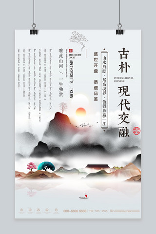 楼中心海报模板_千库原创房地产销售楼盘中国风山水别墅宣传海报