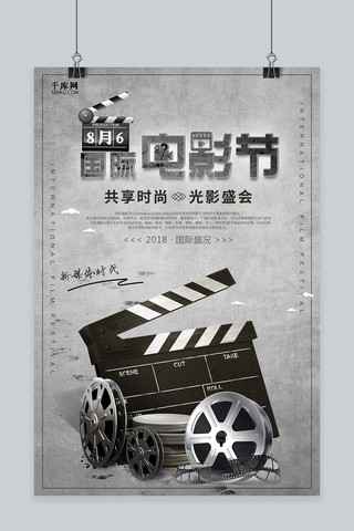 国际电影节海报海报模板_千库原创国际电影节海报