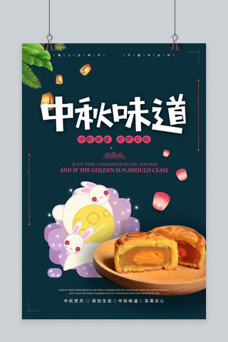 月饼素材图片海报模板_千库原创中秋节中秋赏月手工月饼促销欢度节日海报