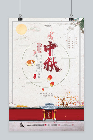 中国风插画手绘海报模板_千库原创创意简约中国风中秋节商场超市品牌促销海报