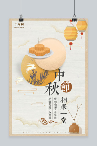 福礼月饼盒海报模板_千库原创中秋节传统节日中国风海报