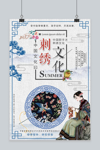 刺绣古风宣传海报
