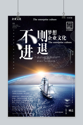 企业文化文字海报模板_千库原创渐隐文字版式不进则退励志企业文化海报