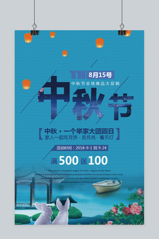 中秋团圆吃月饼海报模板_千库网原创中秋简约海报