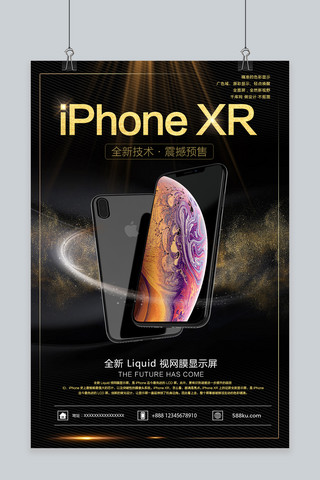 千库原创iPhoneXR预售海报