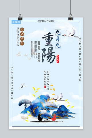 头插茱萸海报模板_千库原创重阳节海报