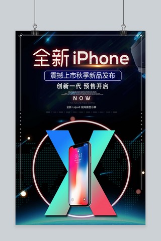 送iphonex海报模板_千库原创iPhonex新品预售海报