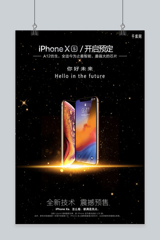 iPhone XS黑色星空海报