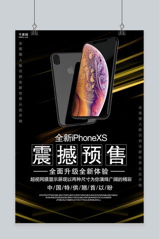 黑色大气iPhone震撼预售海报