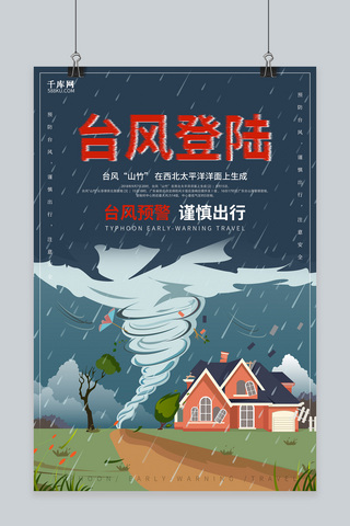 自然灾害预警海报模板_创意卡通山竹台风登陆海报自然灾害