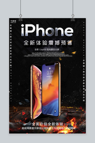 手机预售海报模板_黑色酷炫iPhone手机预售海报