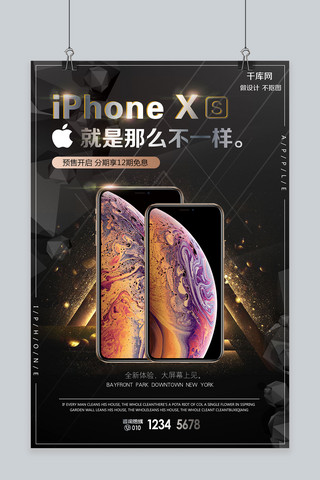 大气炫酷iPhoneXS预售海报