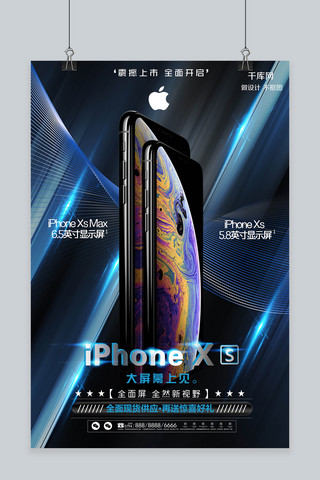 简约大气iPhoneXS预售海报